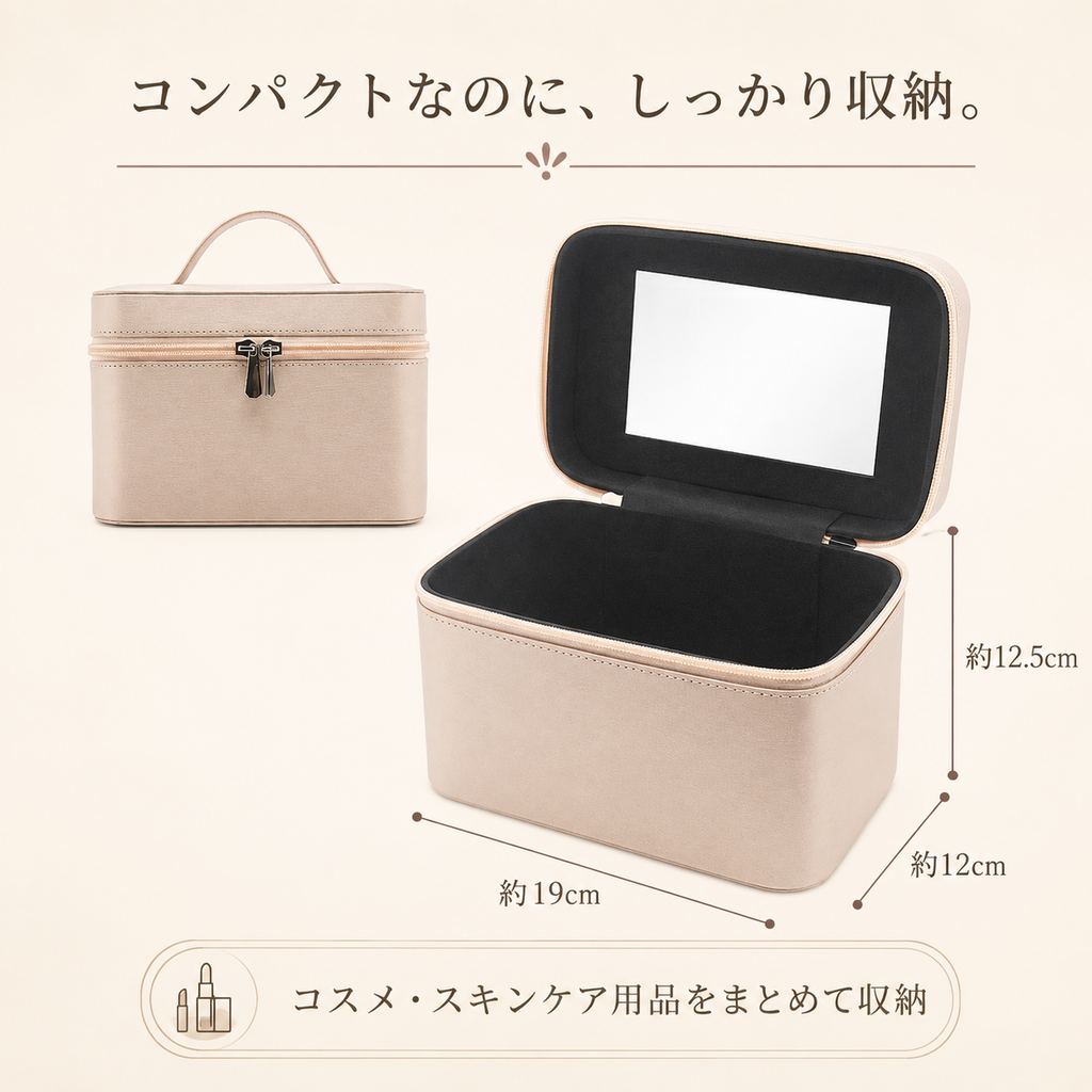 MiraCase™ ミラー付きコスメボックス