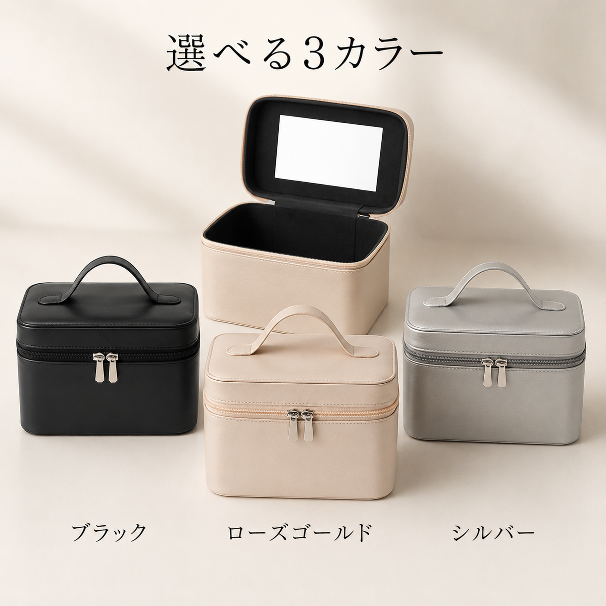MiraCase™ ミラー付きコスメボックス