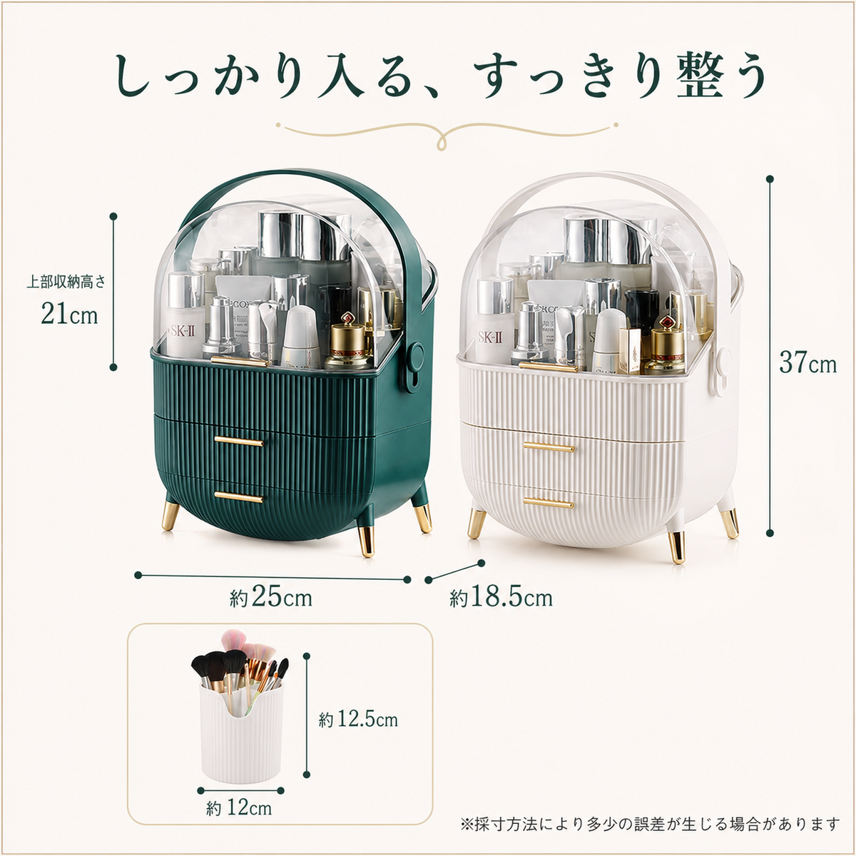 LuxeBox™ 大容量コスメ収納ボックス