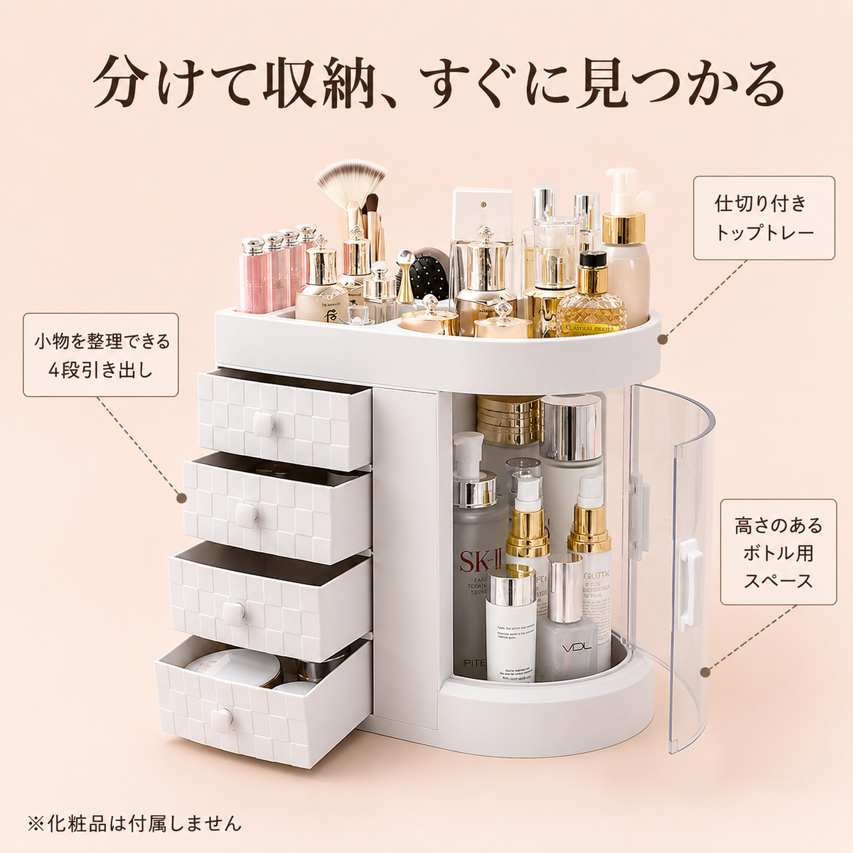DailyGlow™ コスメ収納ボックス