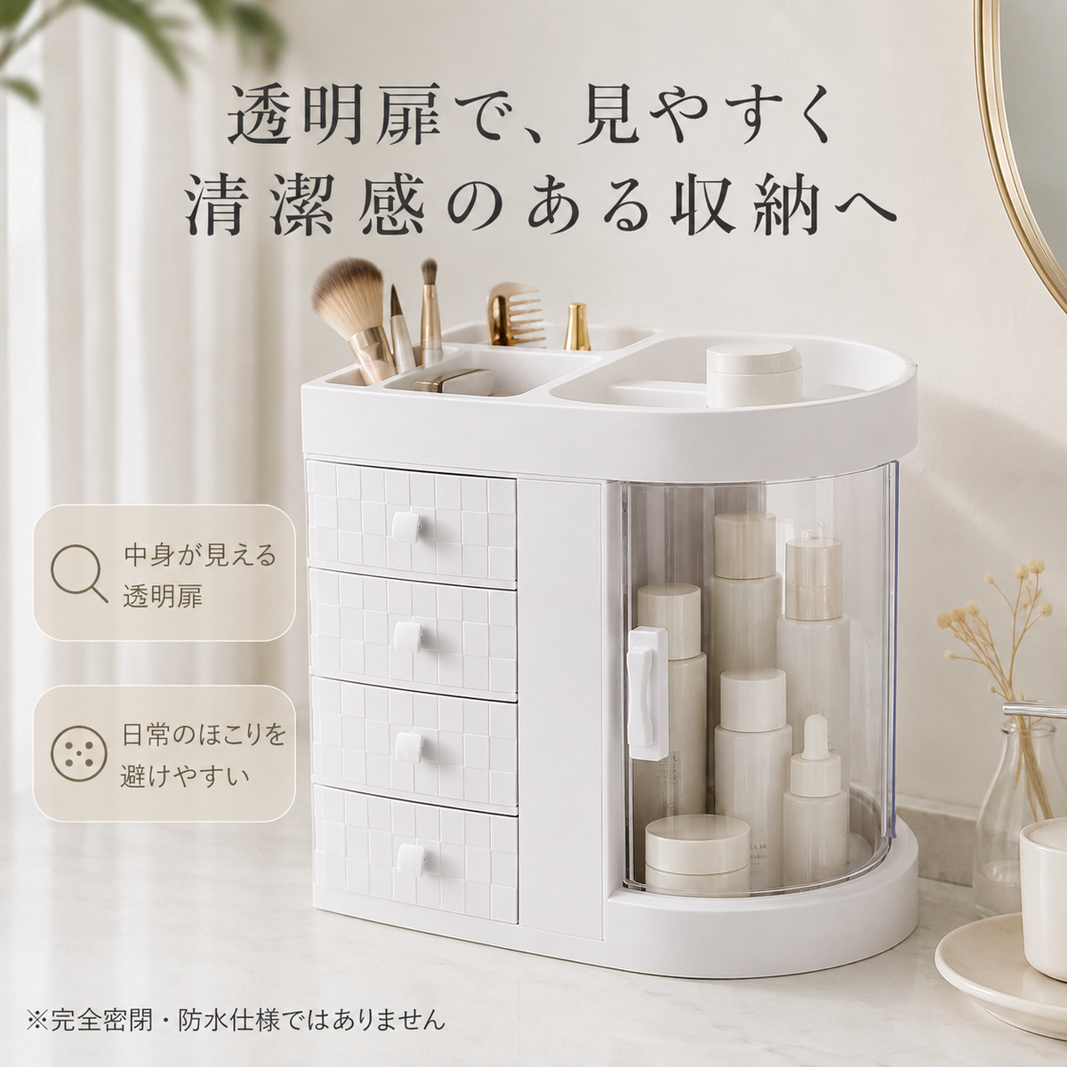 DailyGlow™ コスメ収納ボックス