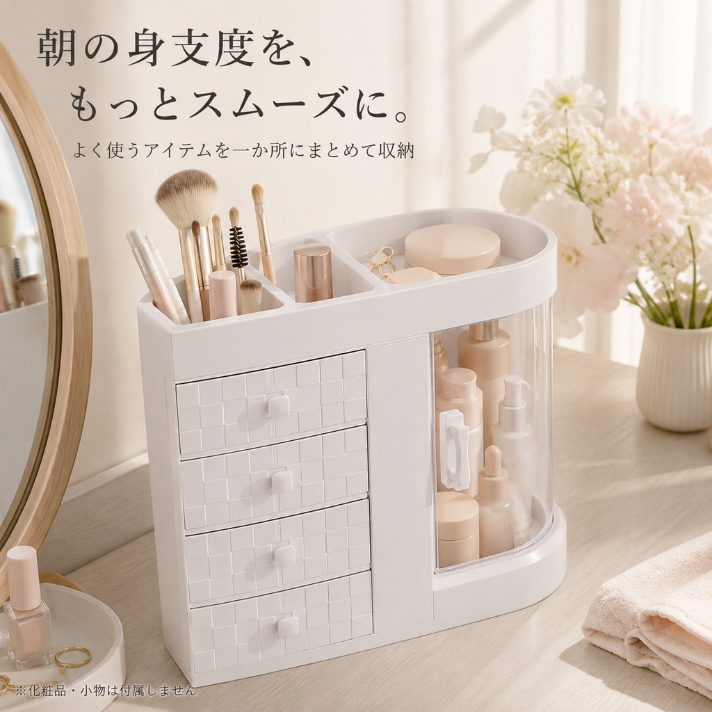 DailyGlow™ コスメ収納ボックス