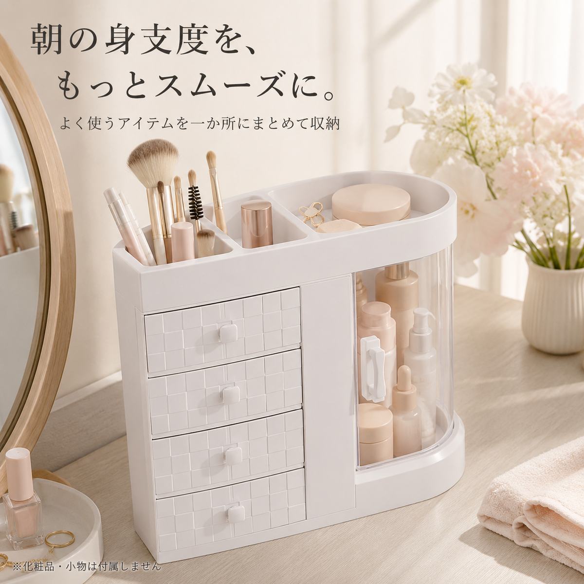 DailyGlow™ コスメ収納ボックス