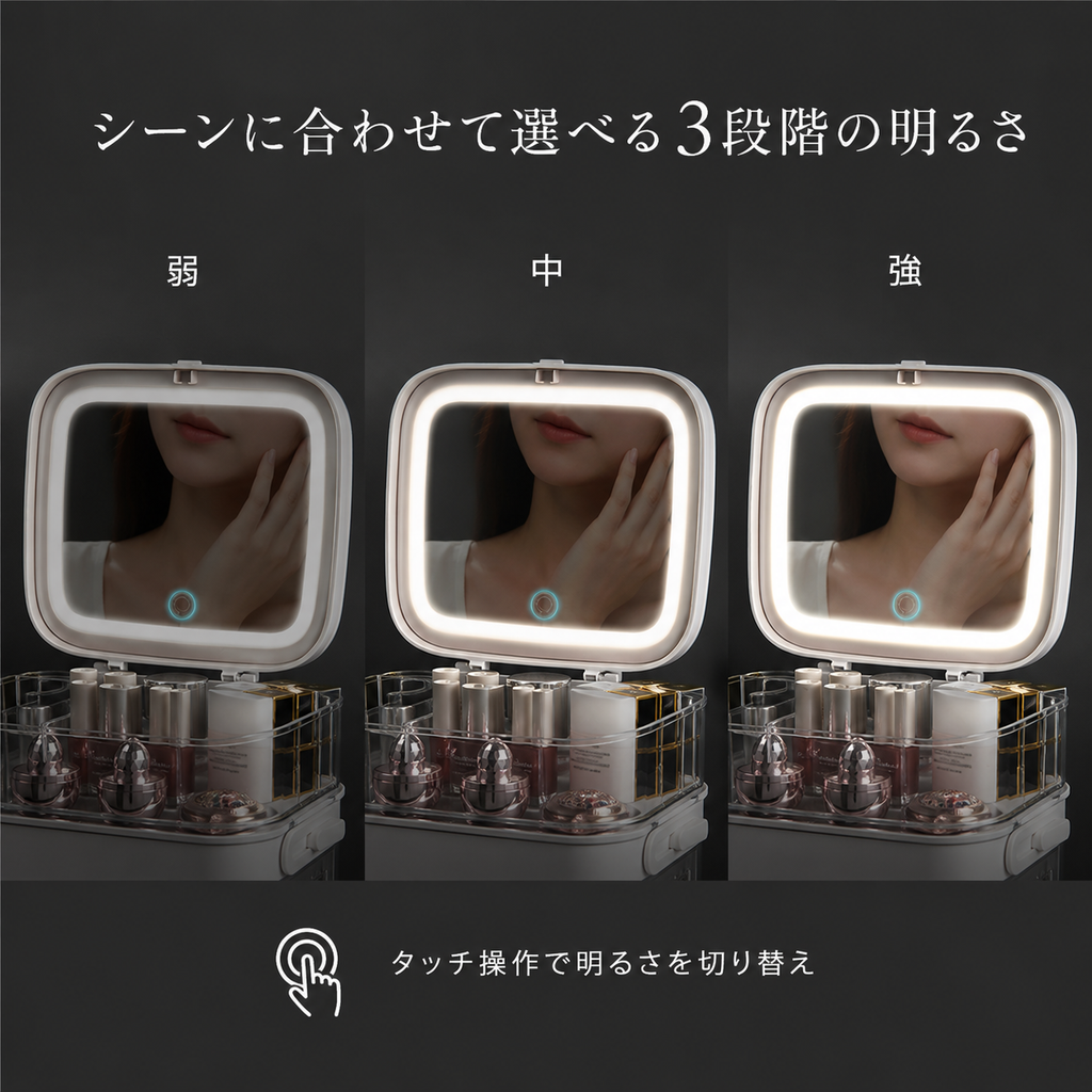 GlowCase™ LEDミラー付きコスメボックス