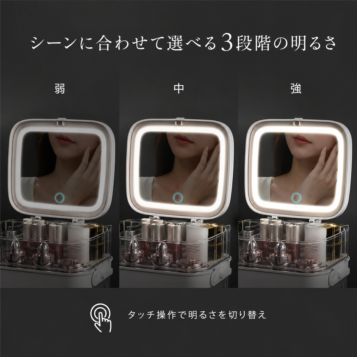 GlowCase™ LEDミラー付きコスメボックス
