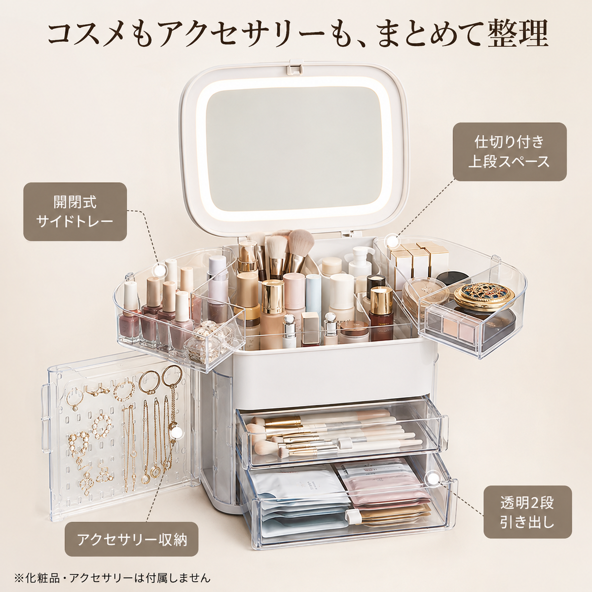 GlowCase™ LEDミラー付きコスメボックス