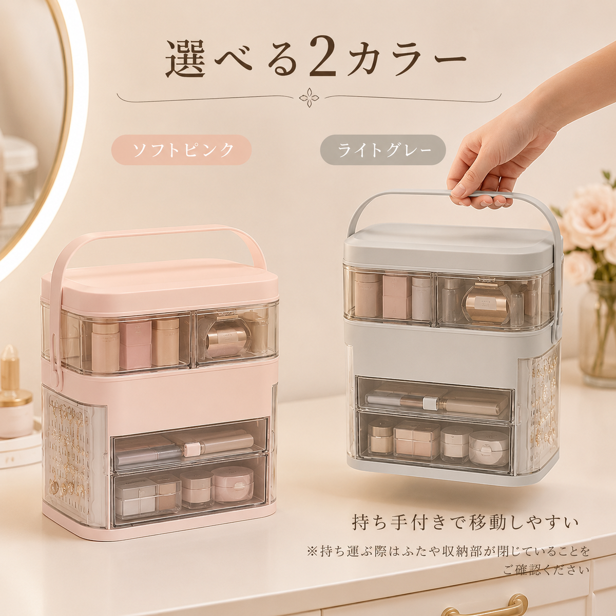 GlowCase™ LEDミラー付きコスメボックス