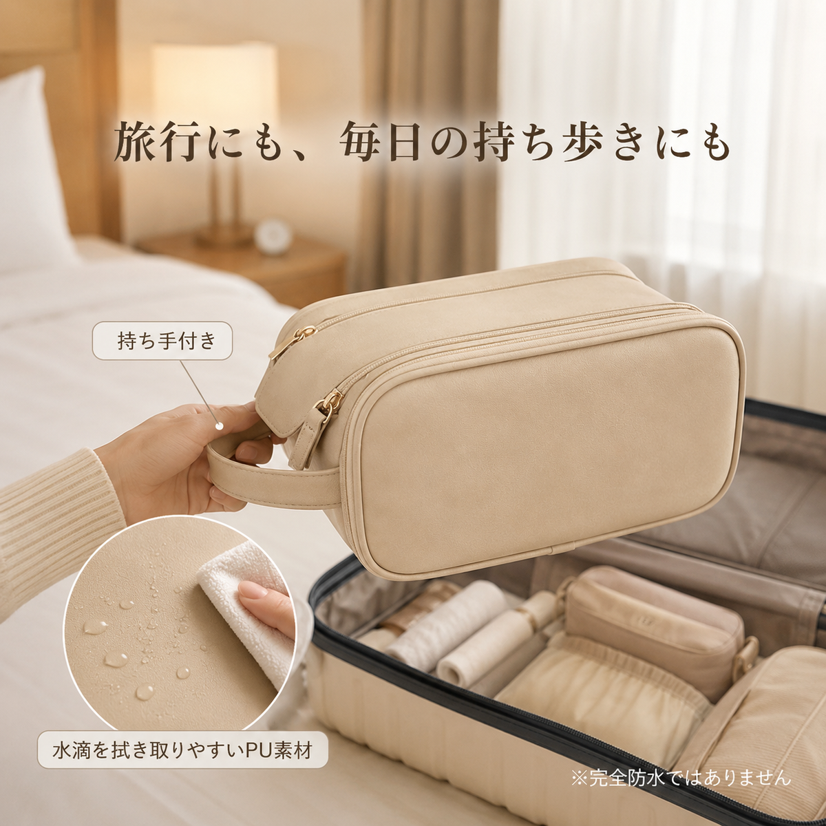 MiraPouch™ 多層コスメポーチ