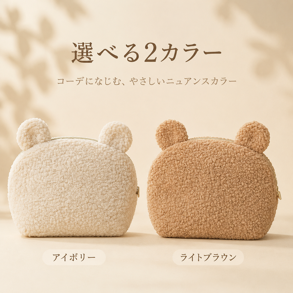 KumaPouch™ くま耳ボアポーチ