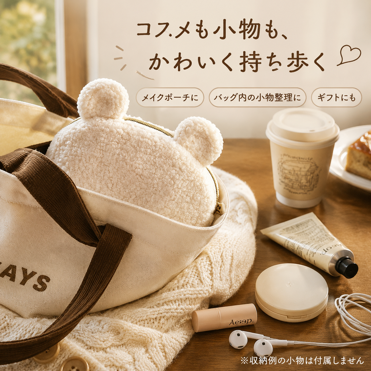 KumaPouch™ くま耳ボアポーチ