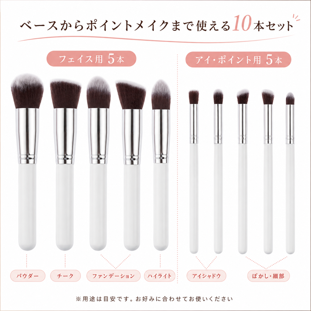 SilkyTouch™ メイクブラシ10本セット