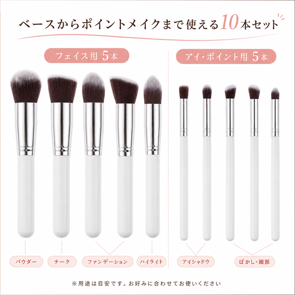 SilkyTouch™ メイクブラシ10本セット