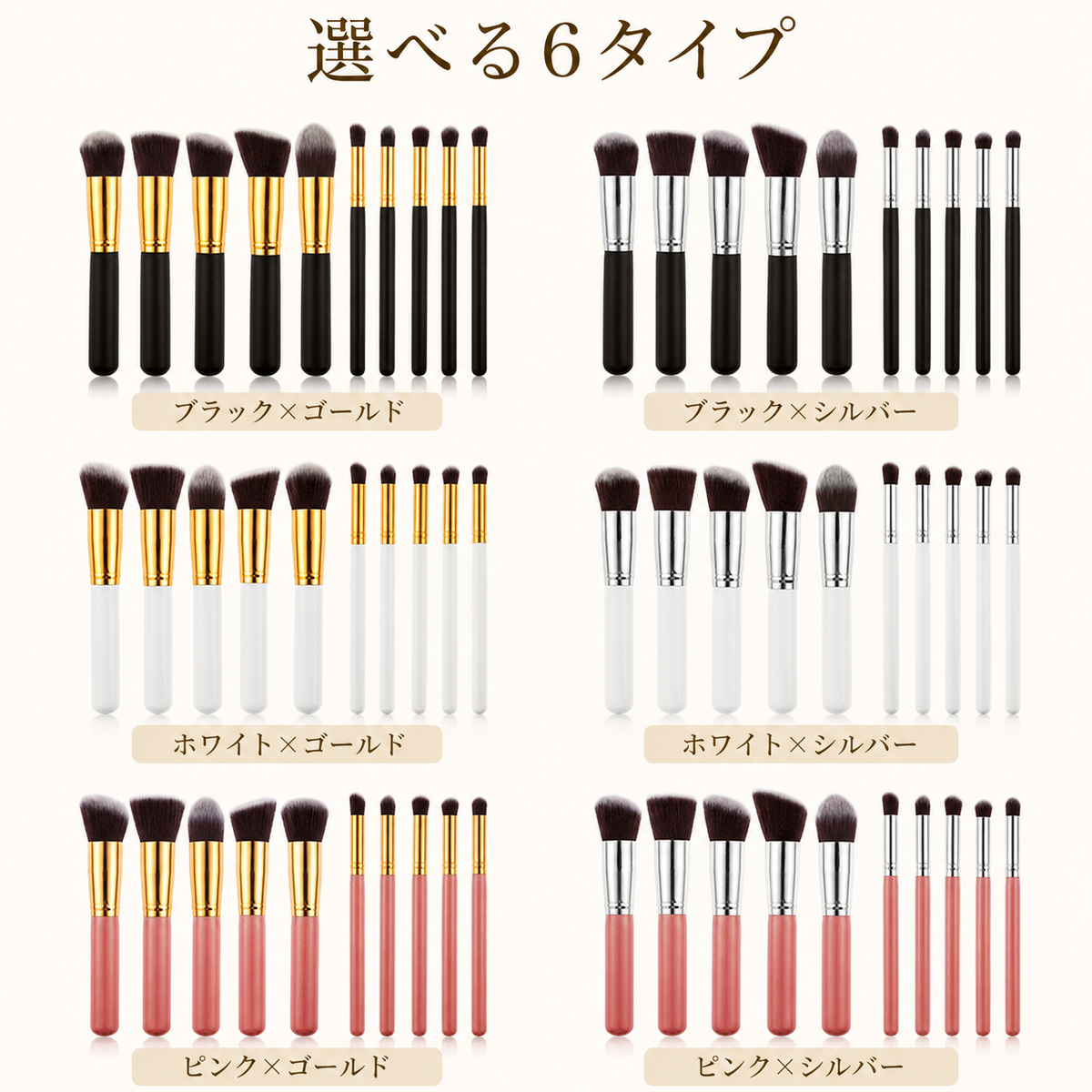 SilkyTouch™ メイクブラシ10本セット