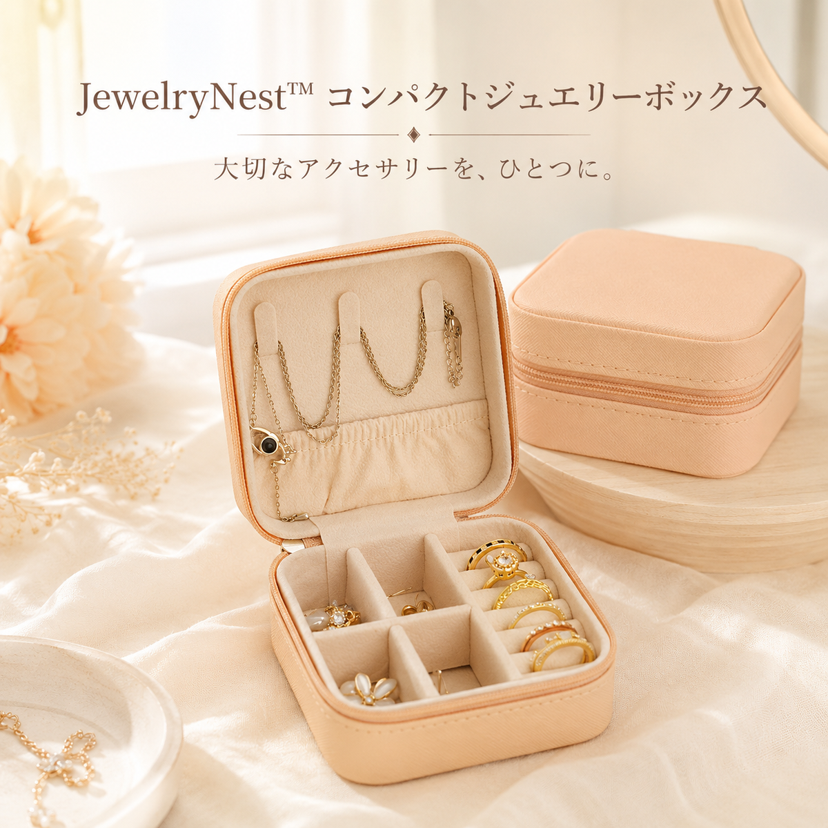 JewelryNest™ コンパクトジュエリーボックス