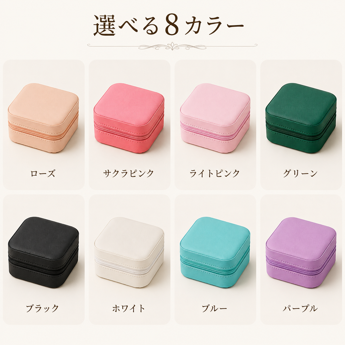 JewelryNest™ コンパクトジュエリーボックス