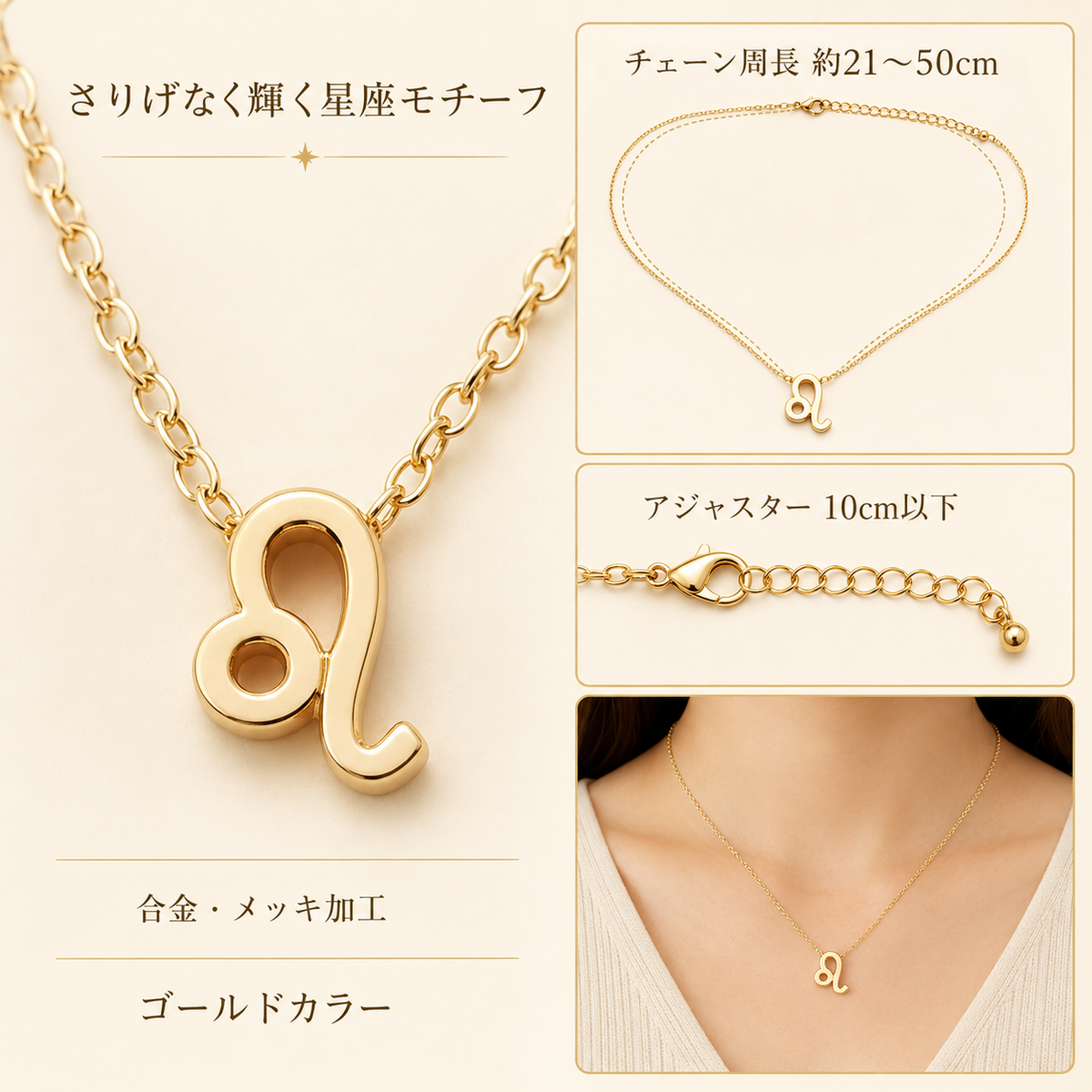 Astella™ 12星座ネックレス