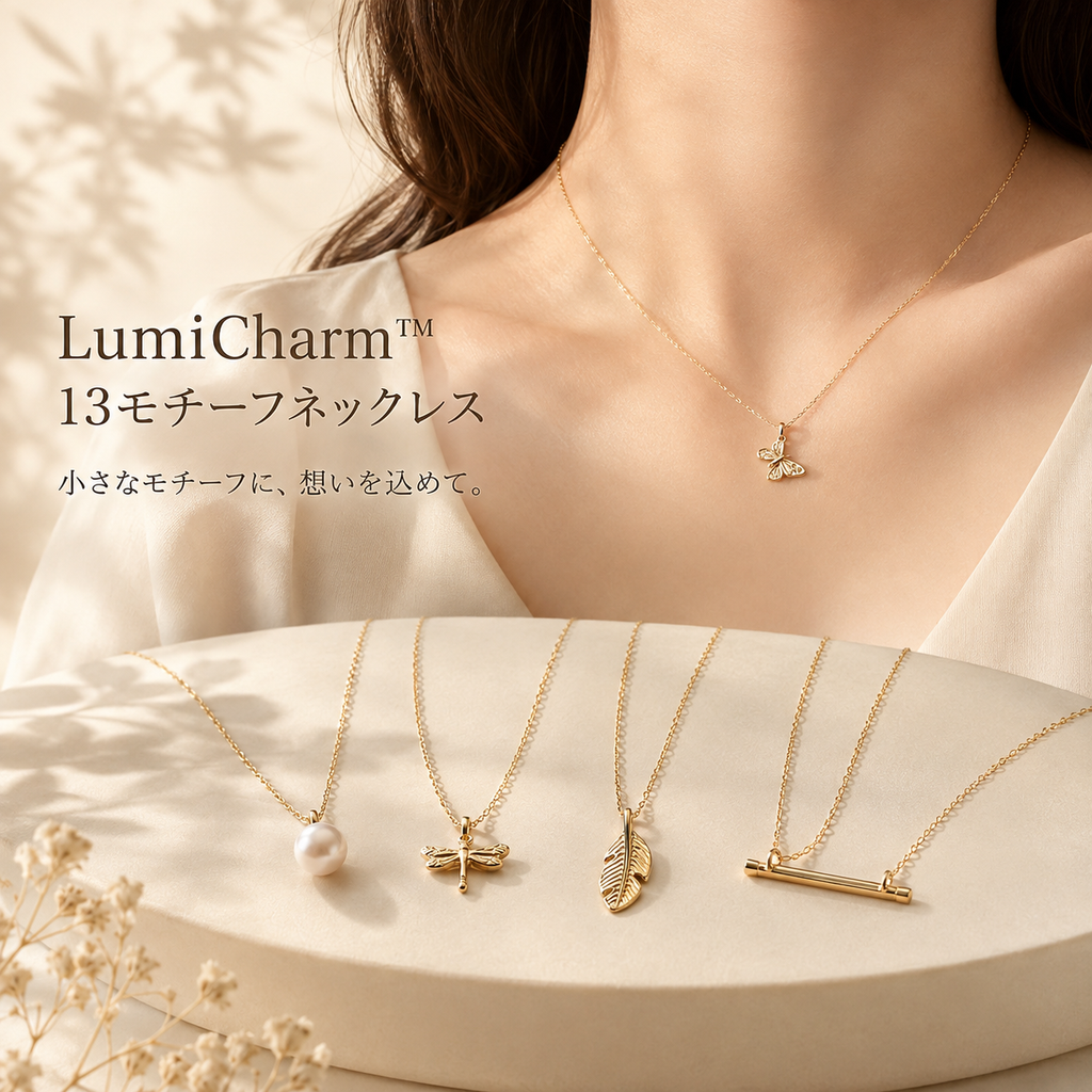 LumiCharm™ 13モチーフネックレス