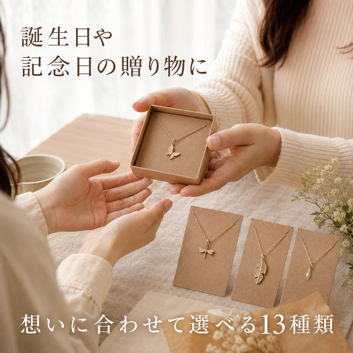 LumiCharm™ 13モチーフネックレス