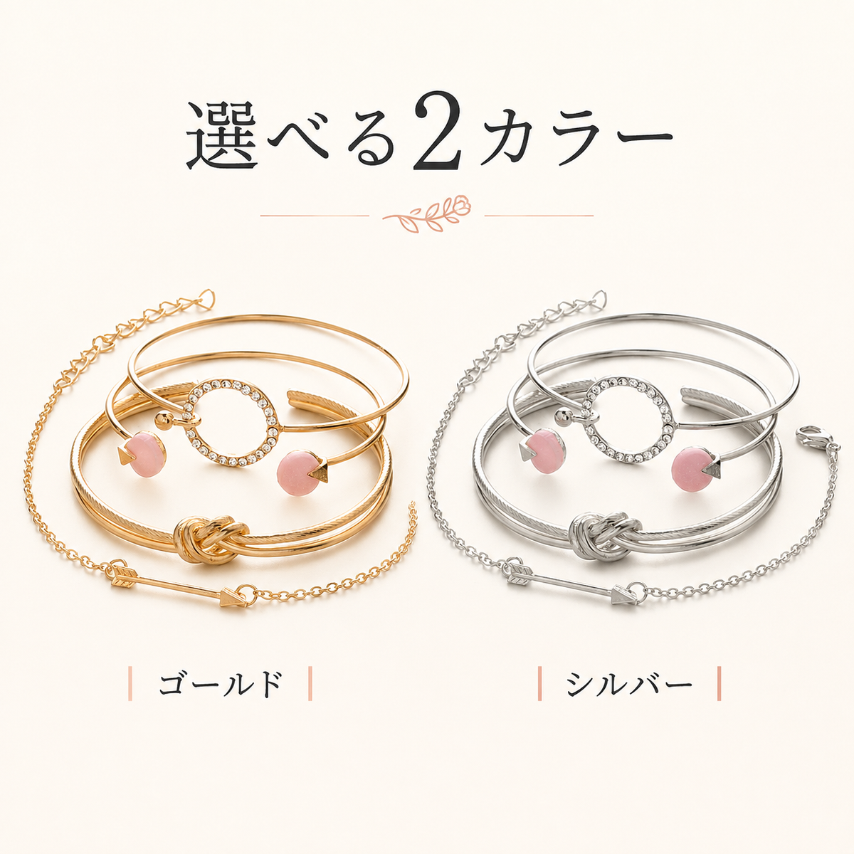 LunaLayer™ 4連ブレスレットセット