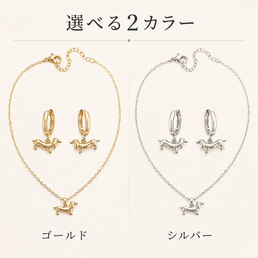 DachsCharm™ ダックスフンドアクセサリーセット