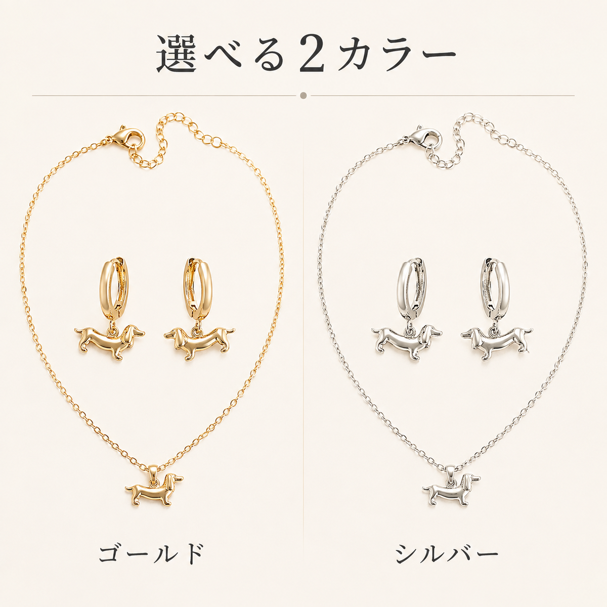 DachsCharm™ ダックスフンドアクセサリーセット