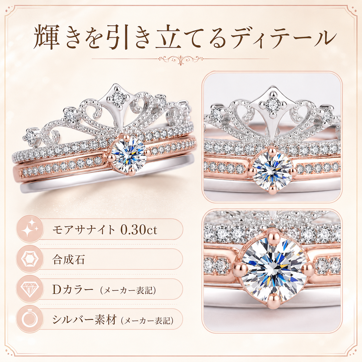 CrownLuce™ モアサナイトクラウンリング
