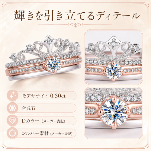 CrownLuce™ モアサナイトクラウンリング
