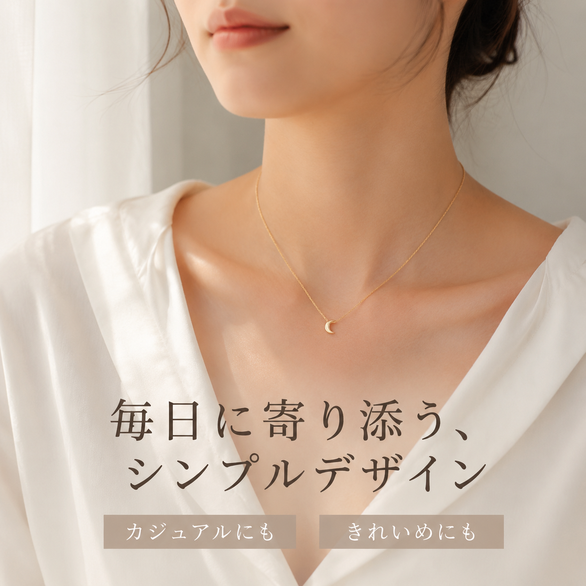 LunaMio™ ミニムーンネックレス