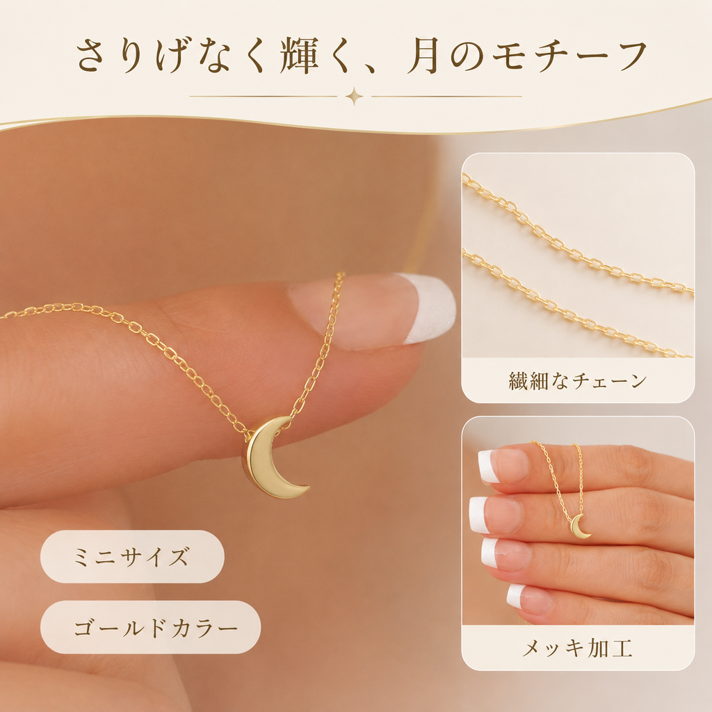 LunaMio™ ミニムーンネックレス