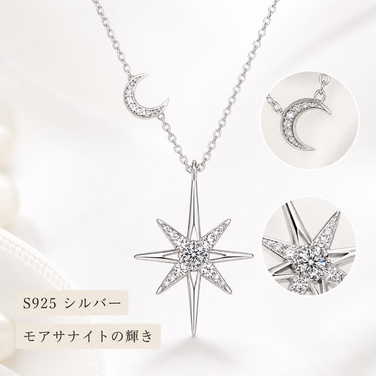 AstraLune™ モアサナイトネックレス
