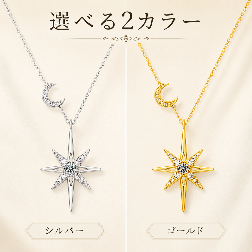 AstraLune™ モアサナイトネックレス