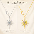 AstraLune™ モアサナイトネックレス