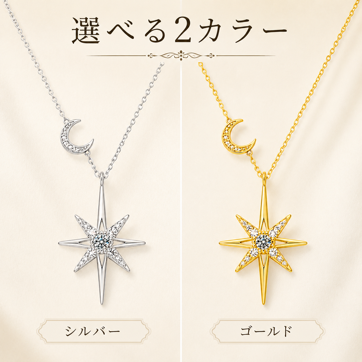 AstraLune™ モアサナイトネックレス